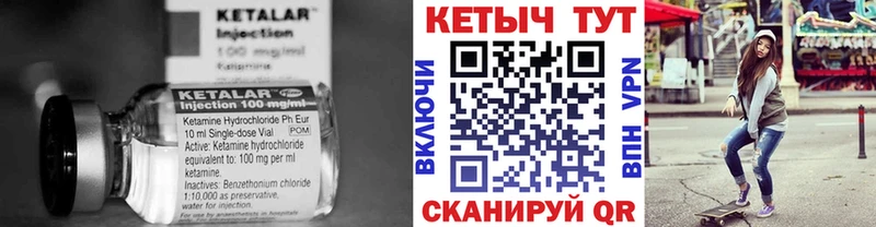 КЕТАМИН ketamine Камызяк