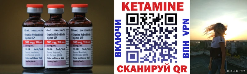Купить где  Камызяк  КЕТАМИН VHQ 