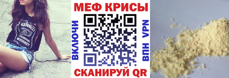 МЯУ-МЯУ 4 MMC  Купить закладки  Камызяк 