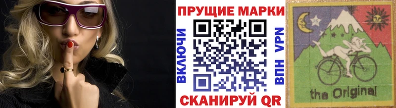 Марки 25I-NBOMe 1500мкг Купить закладки Камызяк